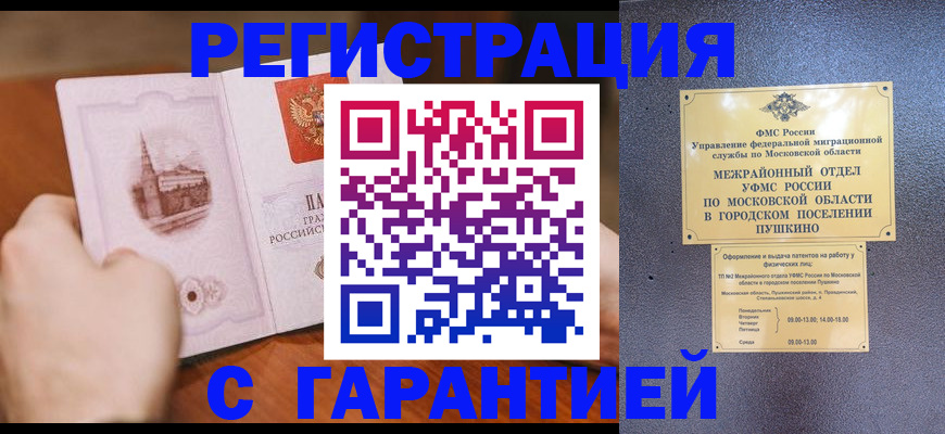 найти адрес прописки в Первомайске