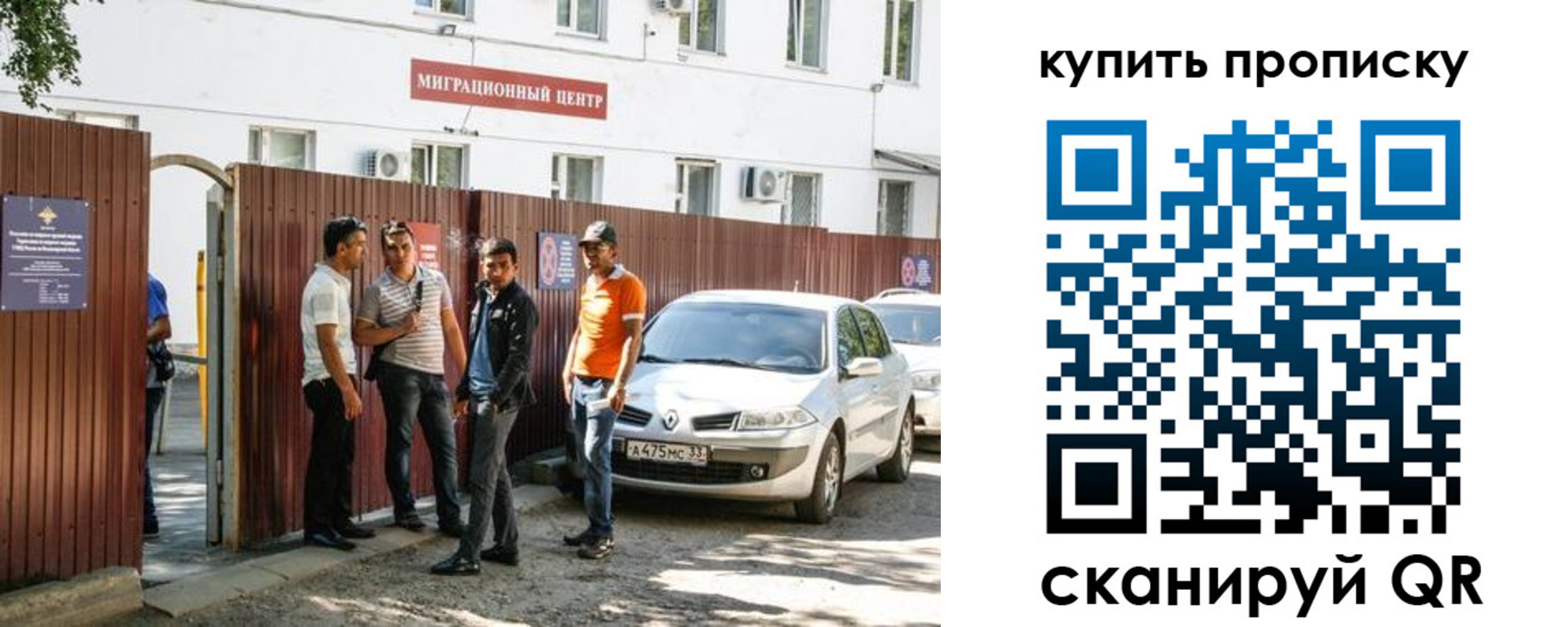 временная регистрация купить в Первомайске