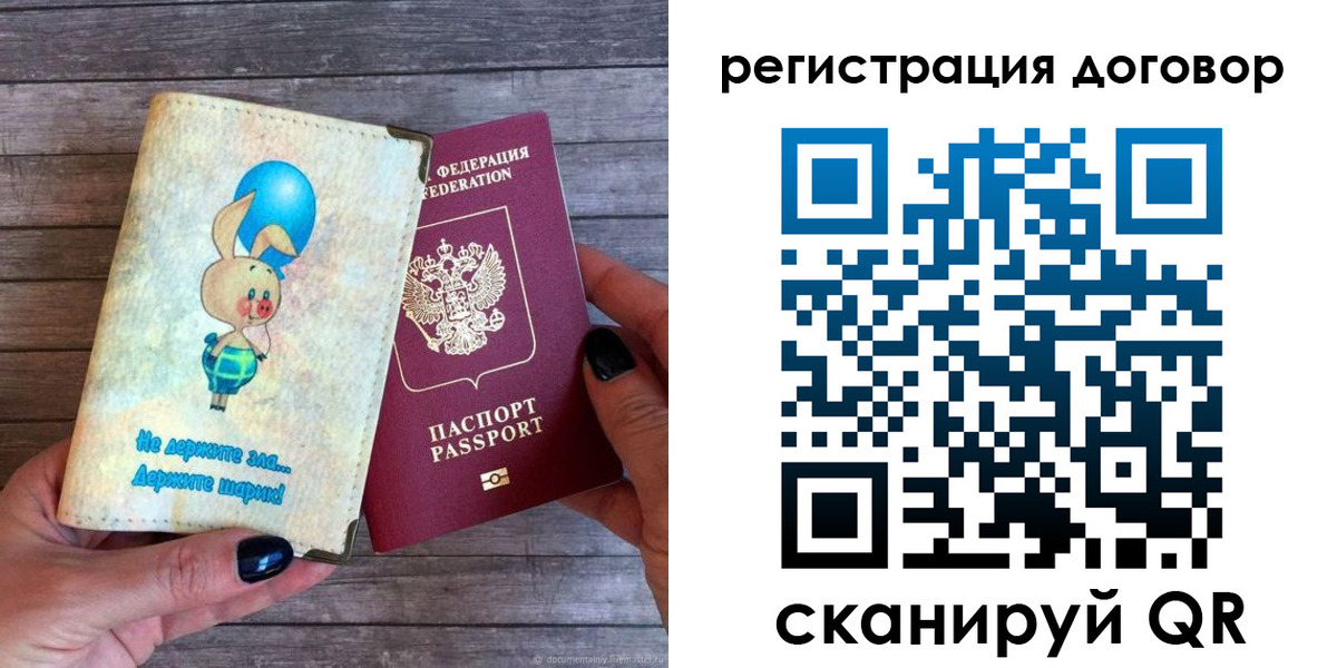 прописка поиск в Первомайске