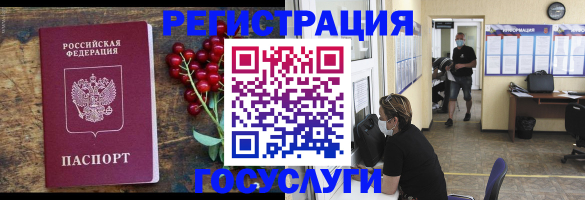 прописка ребенка в Первомайске