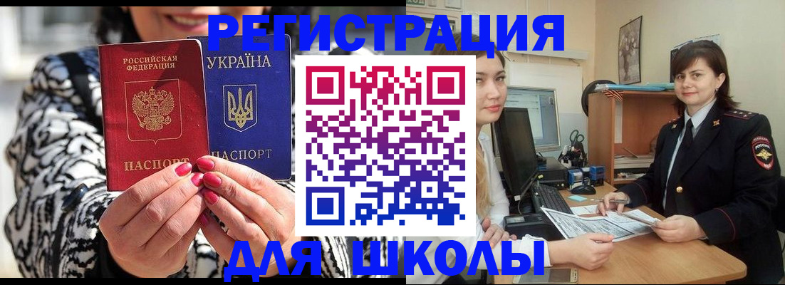 прописка гарантия в Первомайске